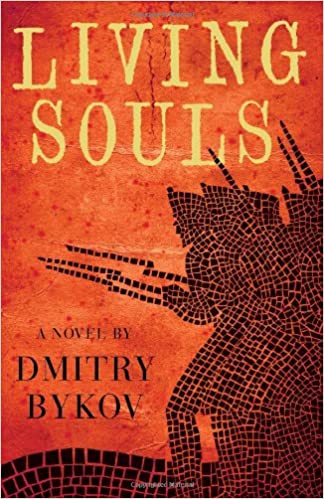 Bykov book cover Living Souls
