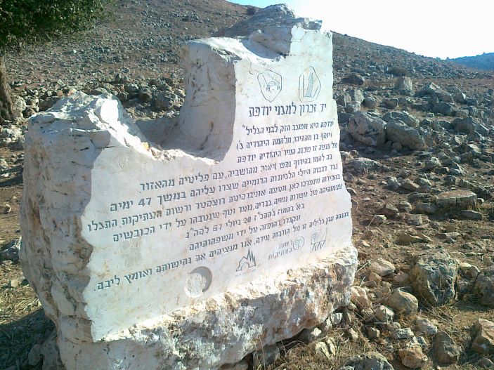 Memorial to the Jewish defenders of Yodfat, which fell to Roman forces on July 20, 67 CE