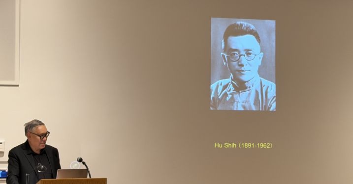 Wu Hung at Hu Shih Lecture
