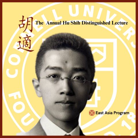 The Hu Shih logo featuring Hu Shih against the Cornell seal and related text including his name in Chinese characters.